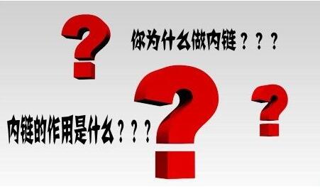 鄭州網站優化時的內鏈在排名中的影響力