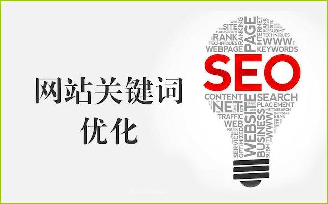 鄭州網站優化中需注意哪些方面？